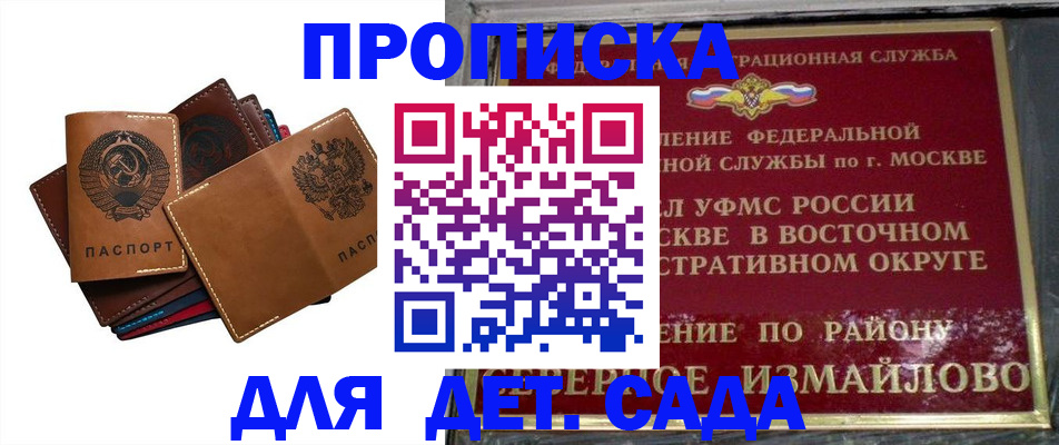 прописка паспорт в Тарко-Сале