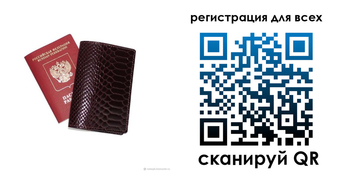 прописка гарантия в Тарко-Сале