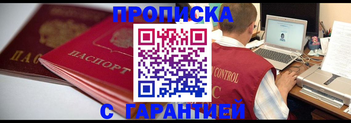 пропишу в квартире в Тарко-Сале