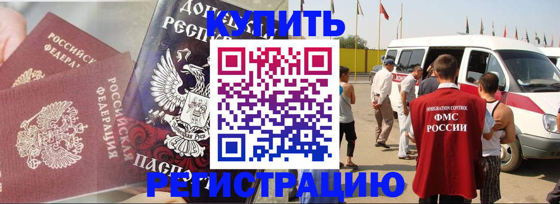 временная регистрация для школы в Тарко-Сале