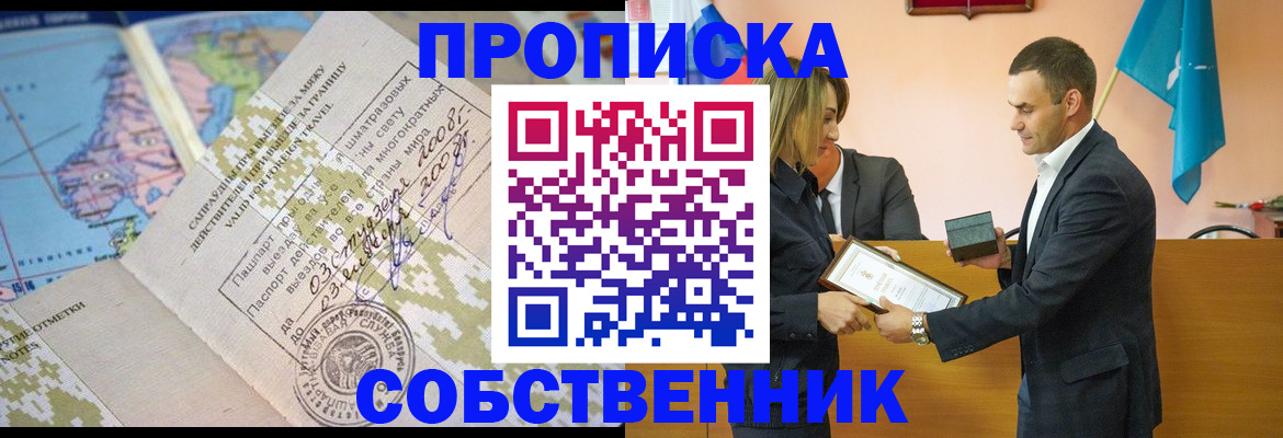 временная регистрация 2025 в Тарко-Сале