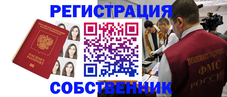 где прописаться в Тарко-Сале