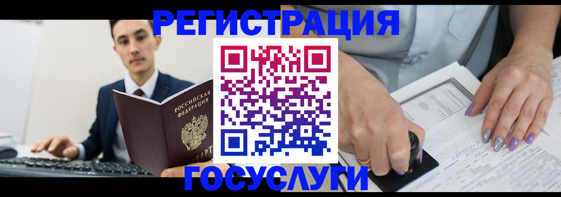 прописка от собственника в Тарко-Сале