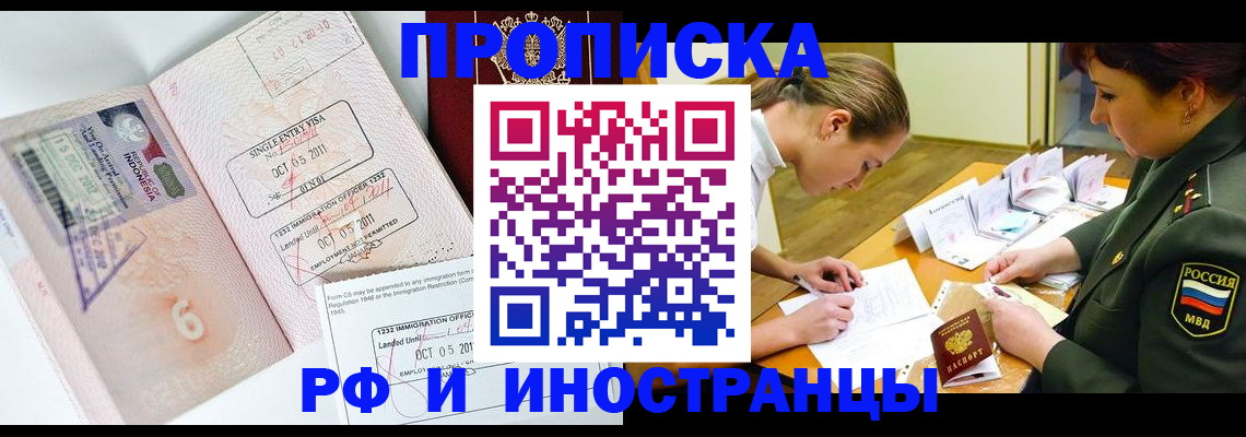 прописка для военкомата в Тарко-Сале