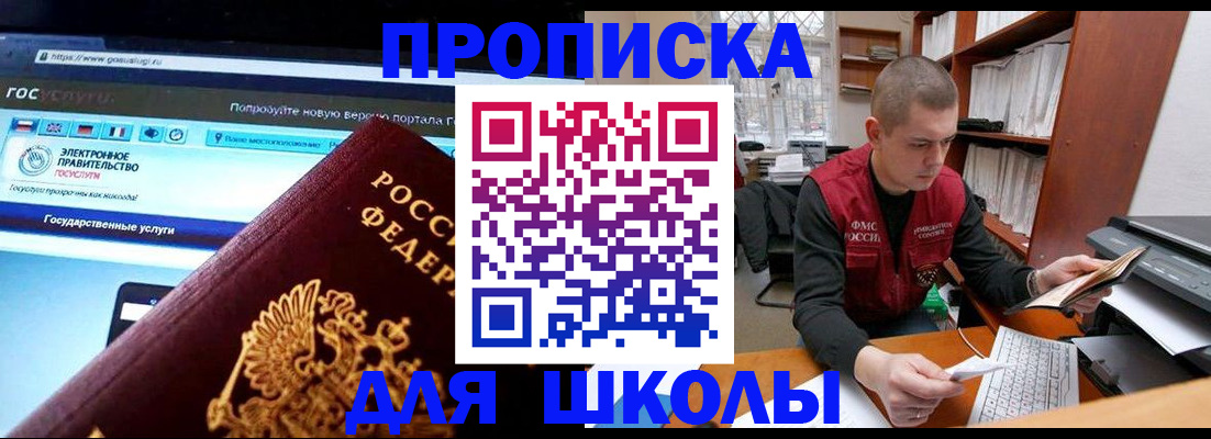 временная регистрация поиск в Тарко-Сале