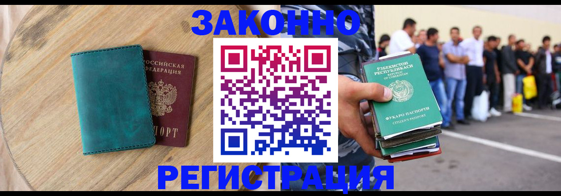 прописка для школы в Тарко-Сале